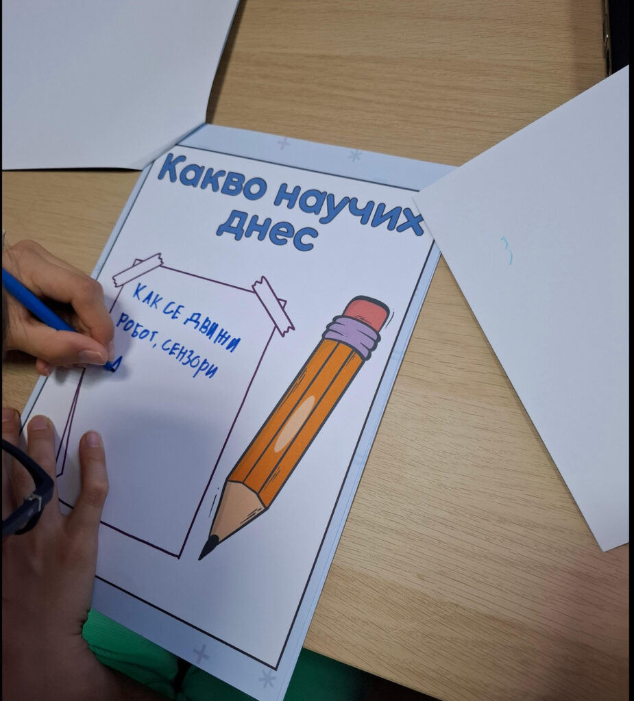 Дете попълва своята книжка "Какво научих днес"