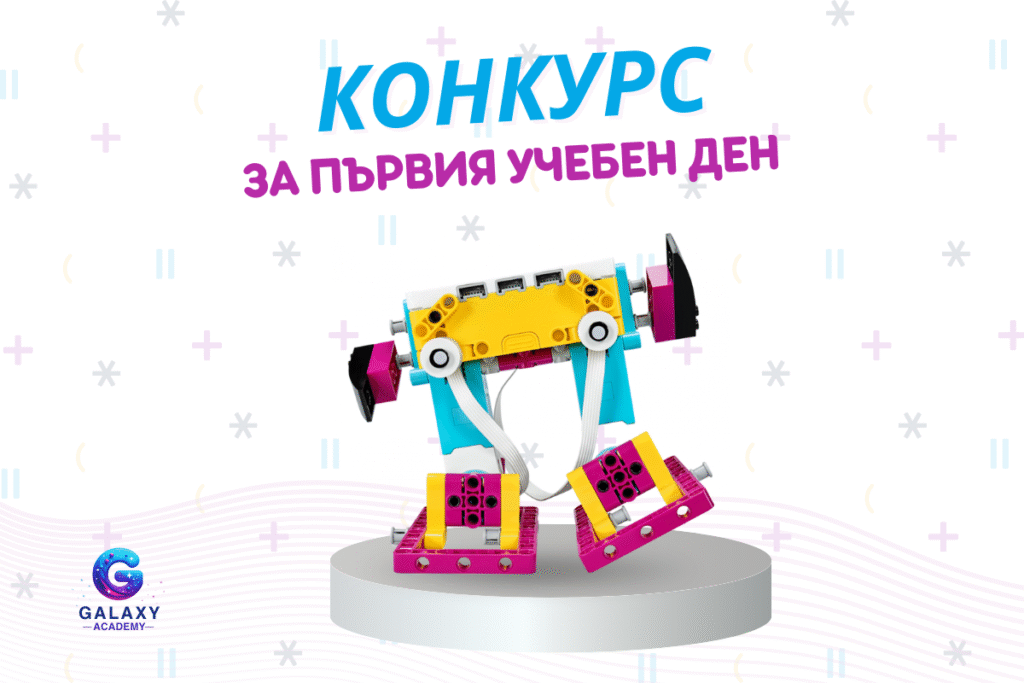 Илюстративно изображение относно конкурс за детска рисунка