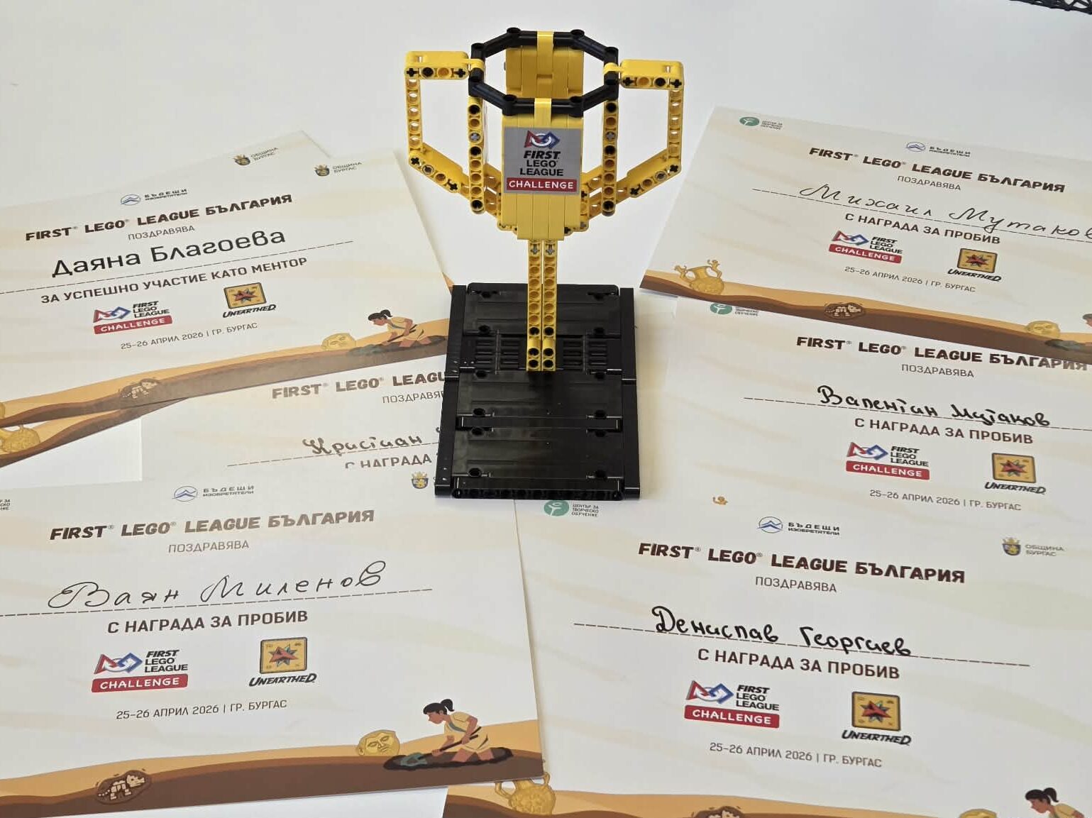 Отбор на Galaxy Academy Vratsa печели награда „Пробив“ от First LEGO League Bulgaria 2026
